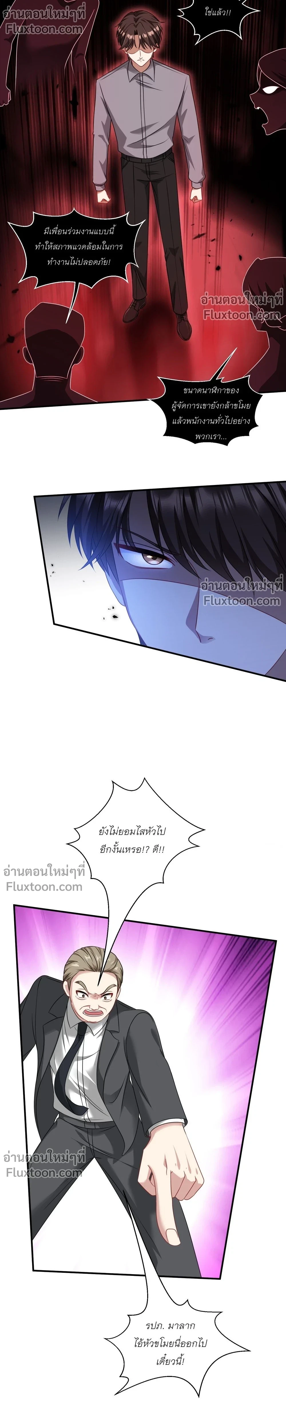 ภาพที่ 3