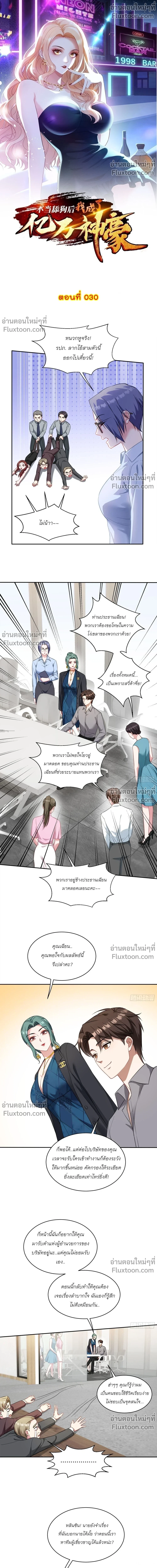 ภาพที่ 2
