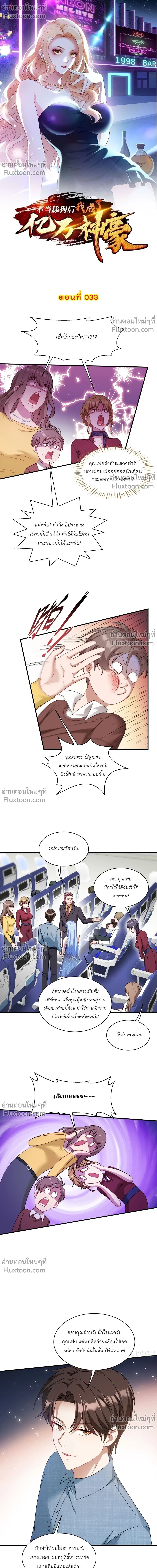 ภาพที่ 2