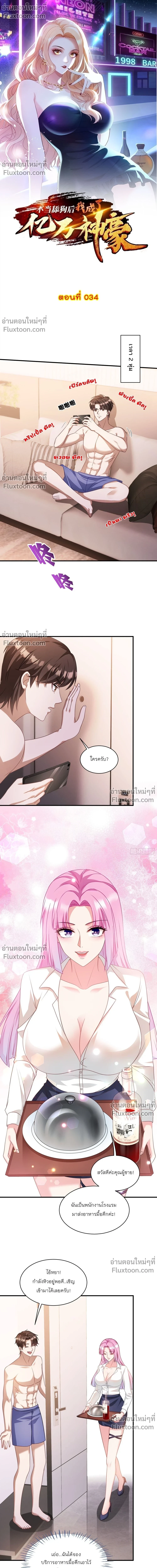 ภาพที่ 2