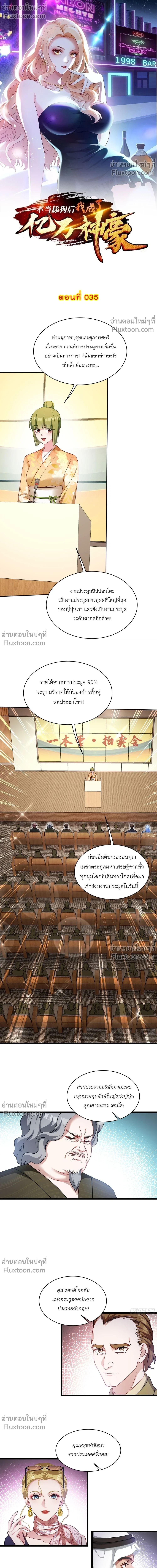 ภาพที่ 2