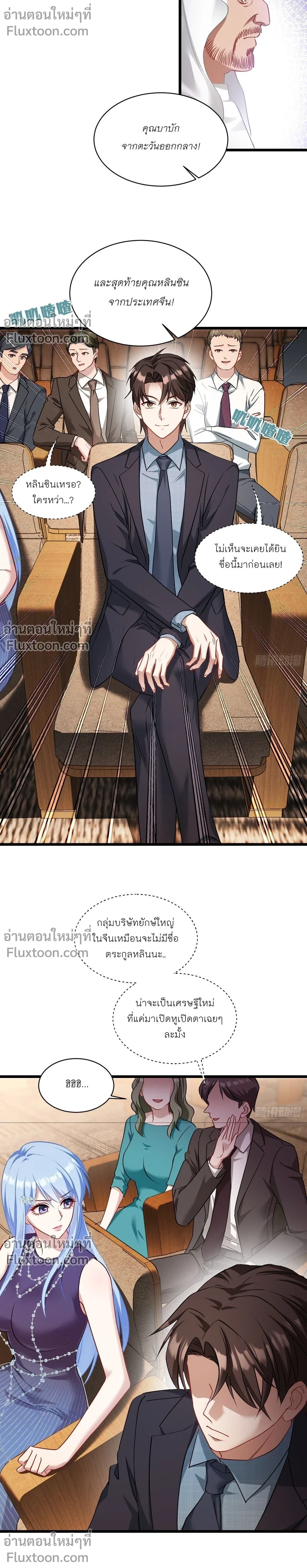 ภาพที่ 3