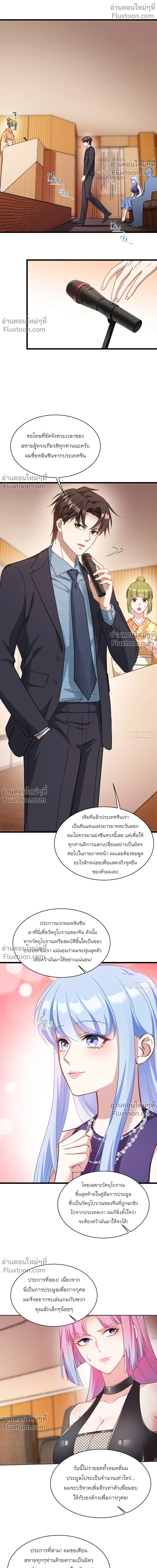 ภาพที่ 4