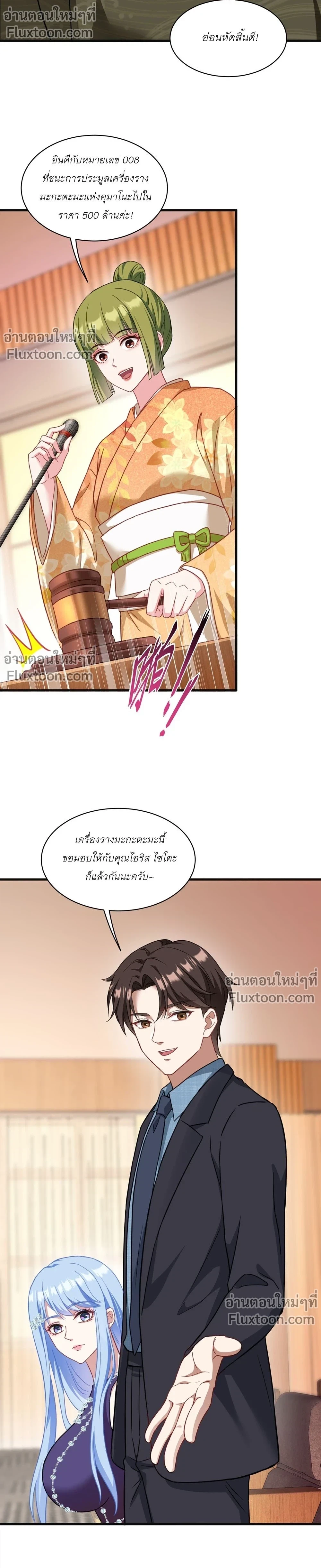 ภาพที่ 3