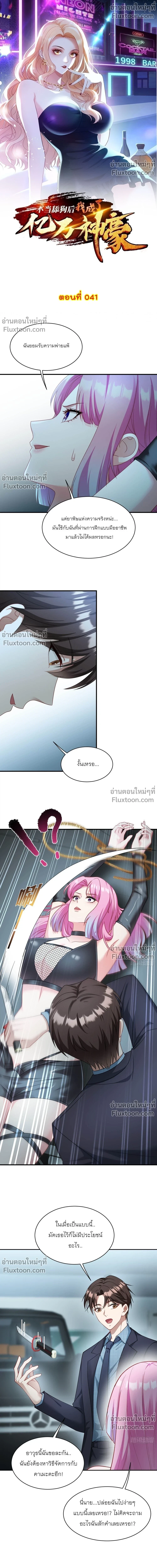 ภาพที่ 2