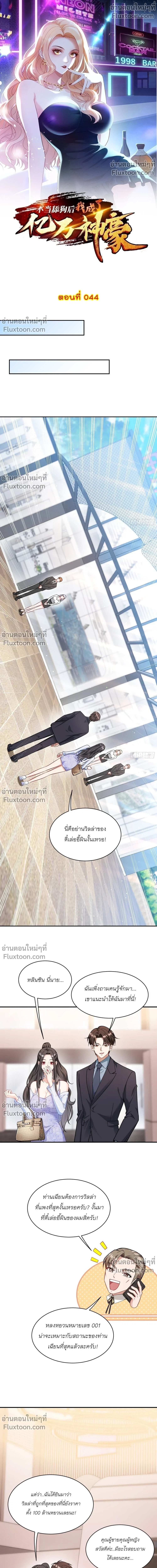 ภาพที่ 2