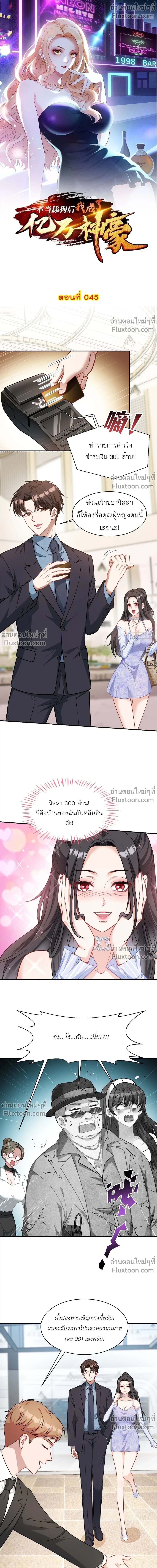 ภาพที่ 2