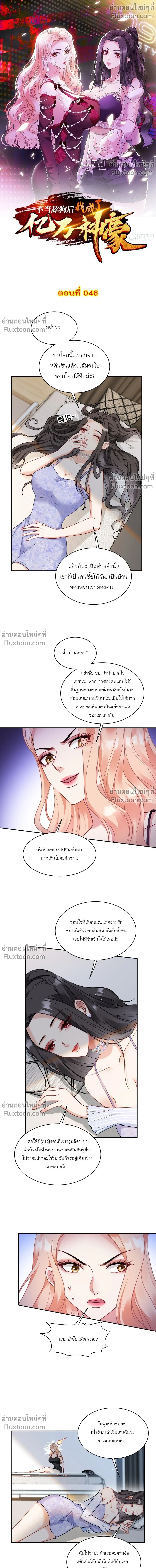 ภาพที่ 2