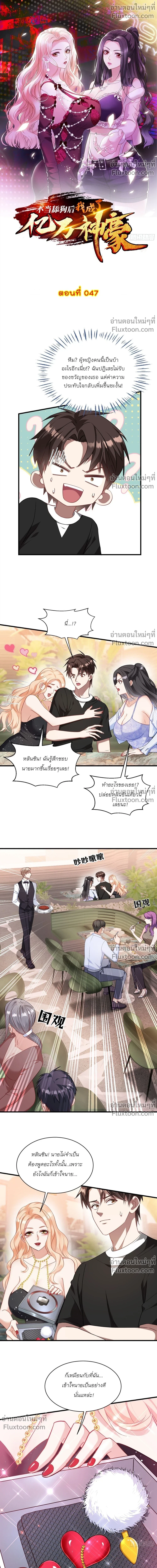 ภาพที่ 2