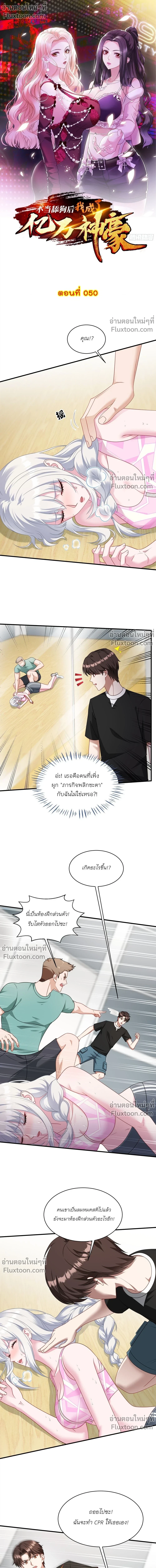 ภาพที่ 2