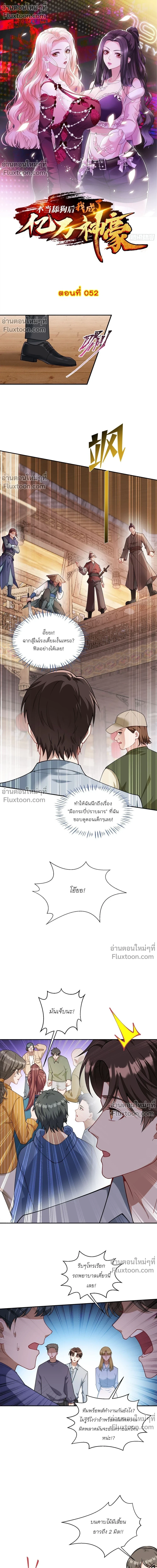 ภาพที่ 2