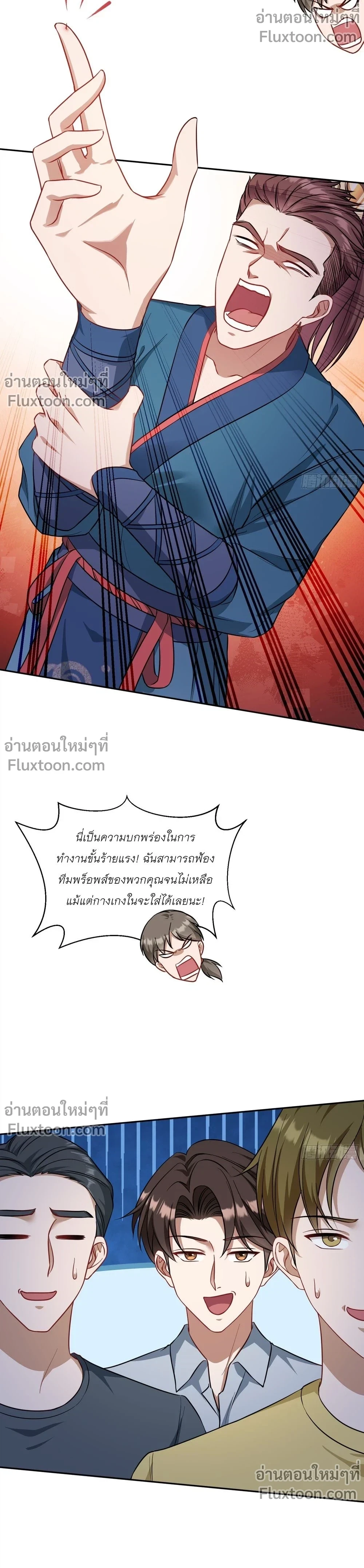 ภาพที่ 3