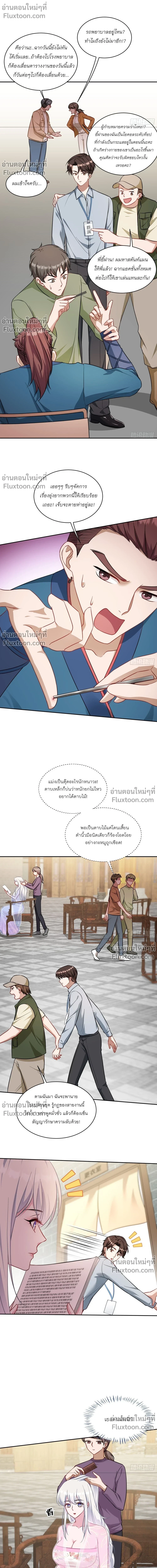 ภาพที่ 4