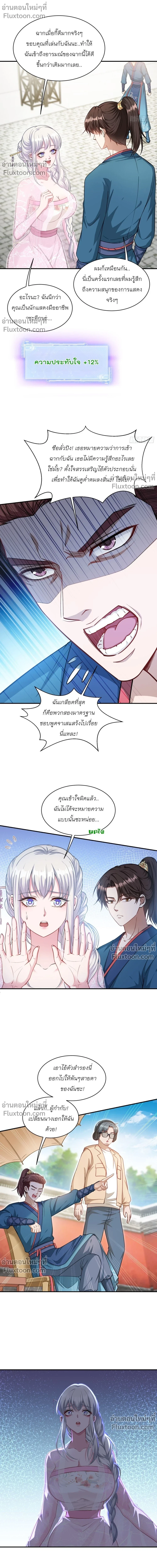 ภาพที่ 4