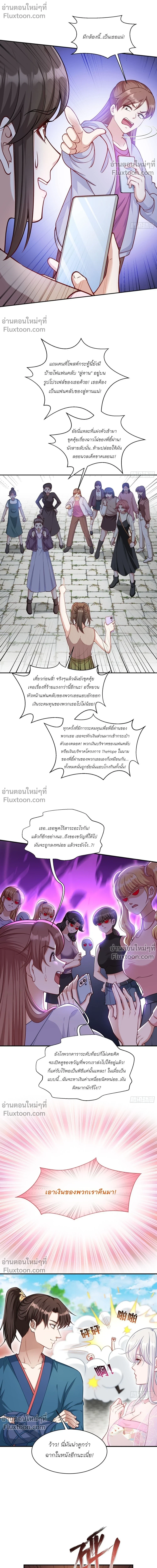 ภาพที่ 4