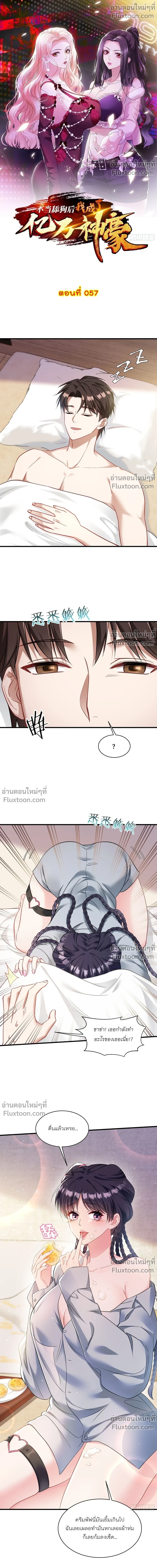 ภาพที่ 2