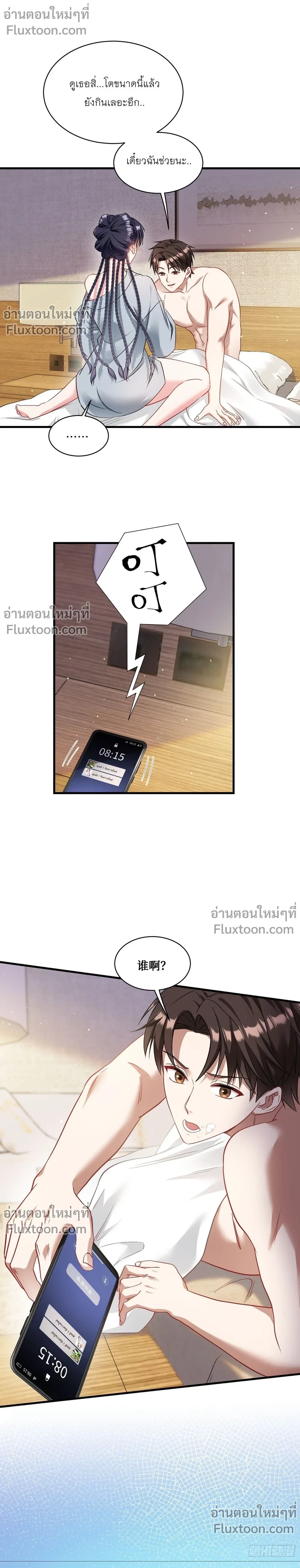 ภาพที่ 3