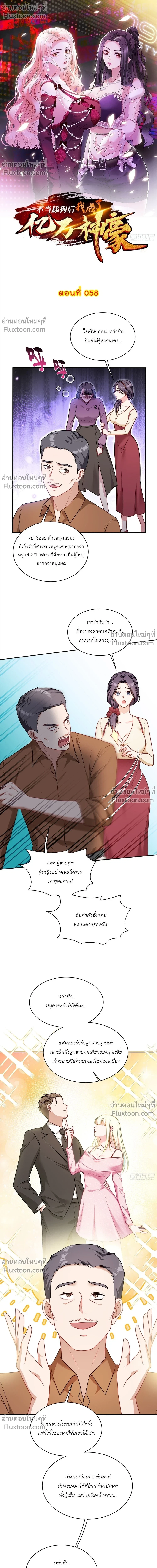 ภาพที่ 2