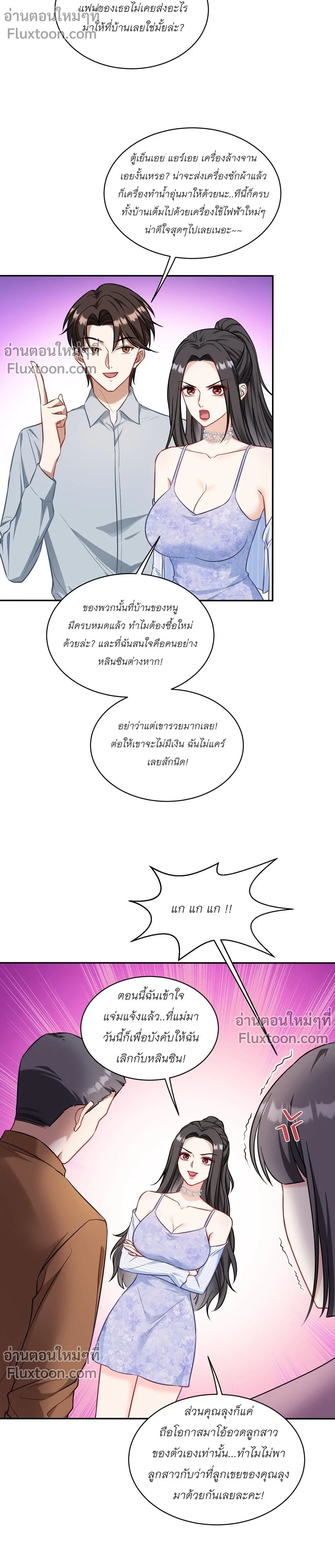 ภาพที่ 3