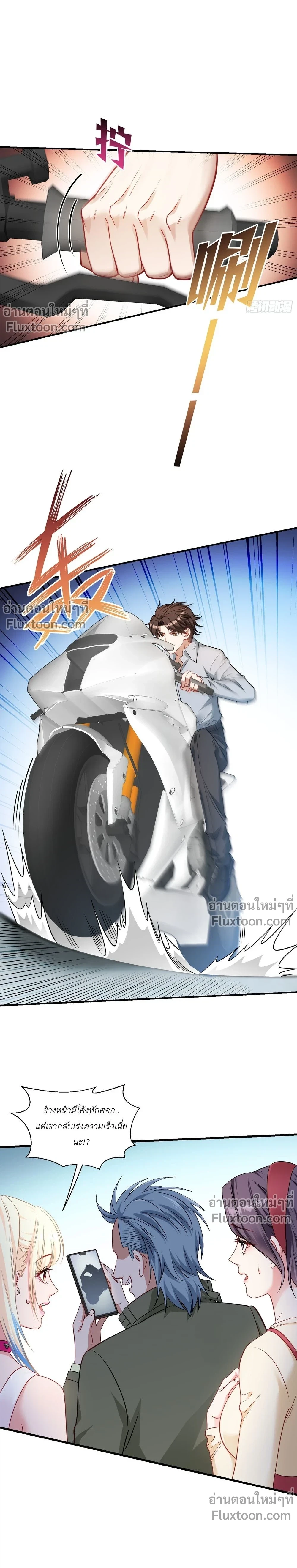 ภาพที่ 3