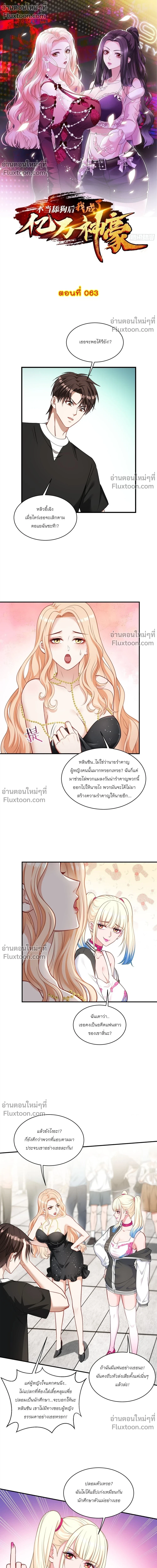 ภาพที่ 2