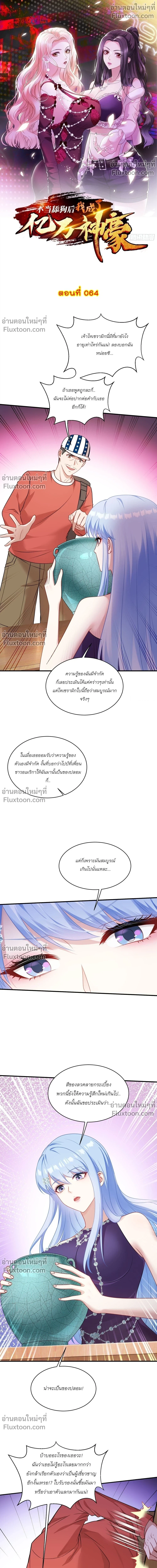 ภาพที่ 2