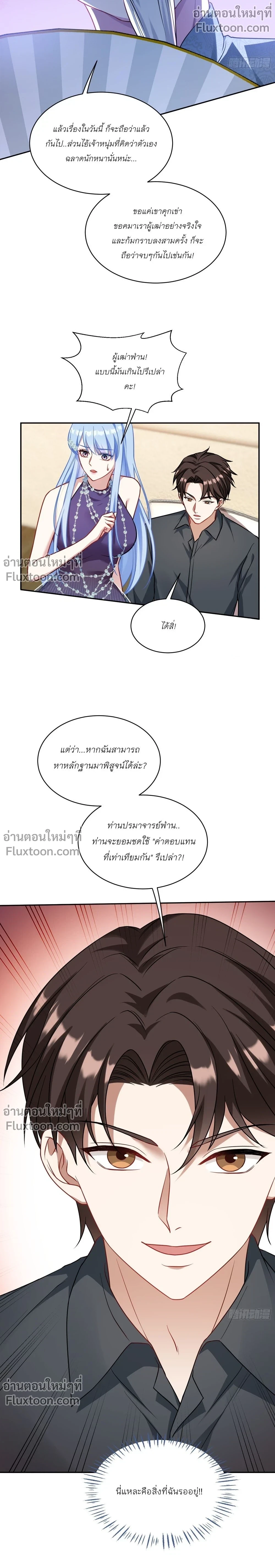 ภาพที่ 3