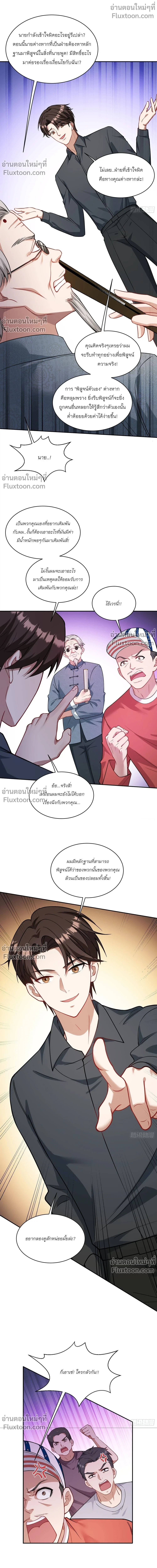 ภาพที่ 4