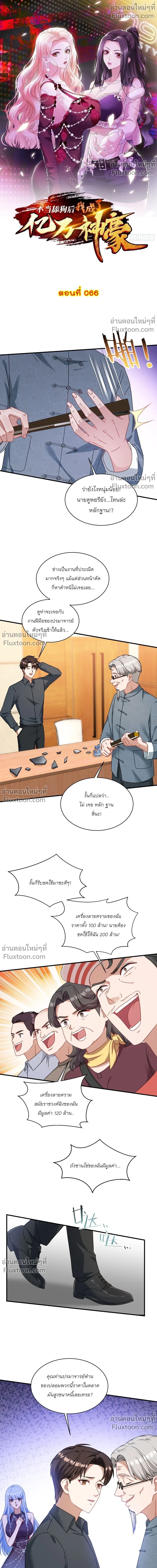 ภาพที่ 2