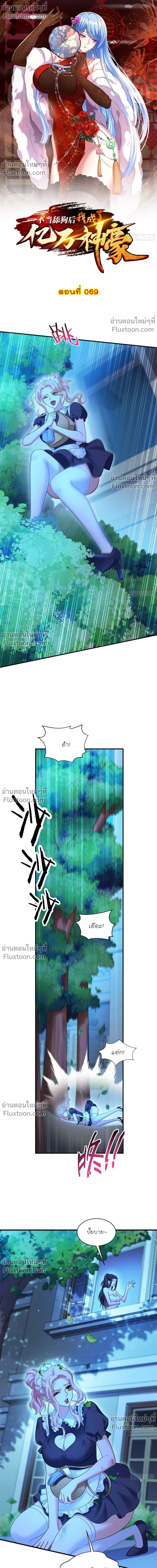 ภาพที่ 2
