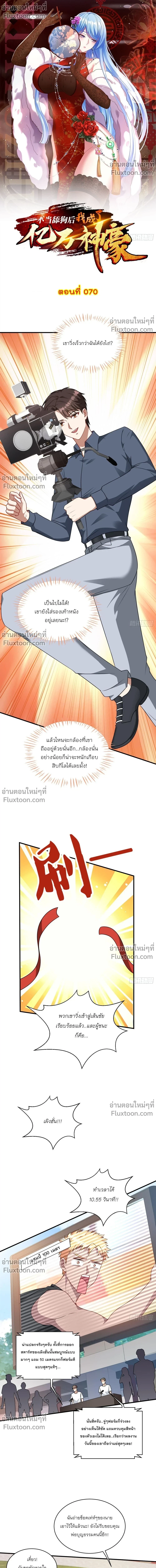 ภาพที่ 2
