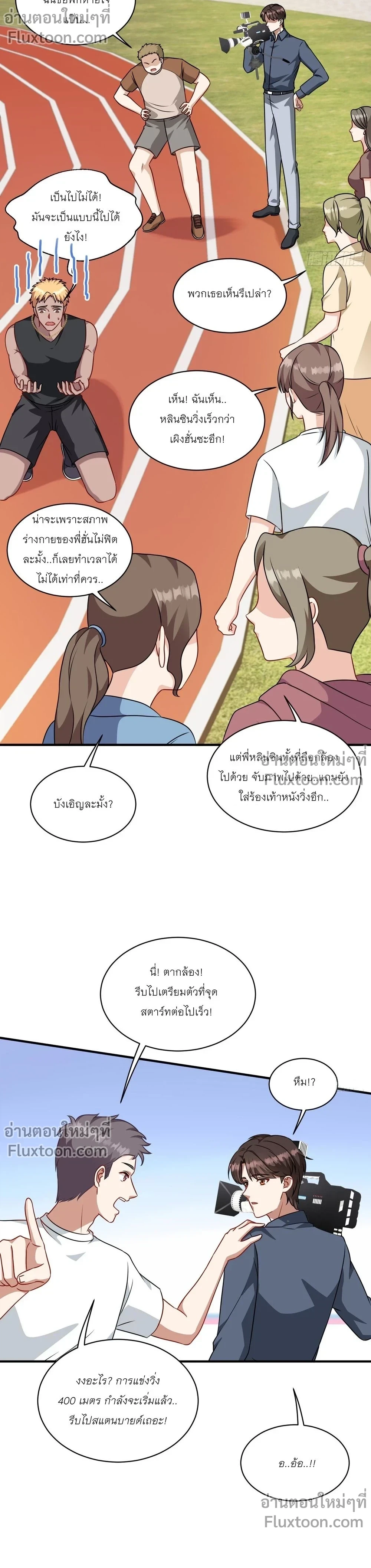 ภาพที่ 3