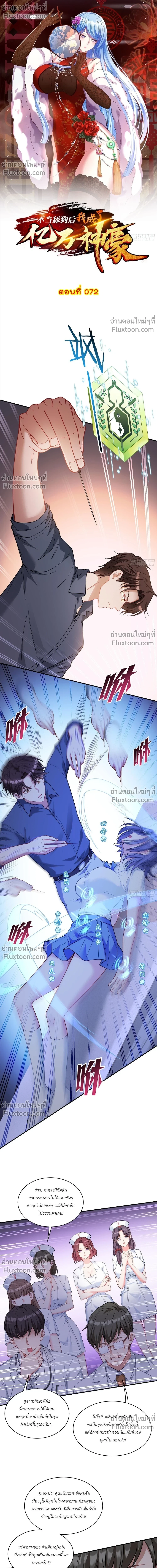 ภาพที่ 2