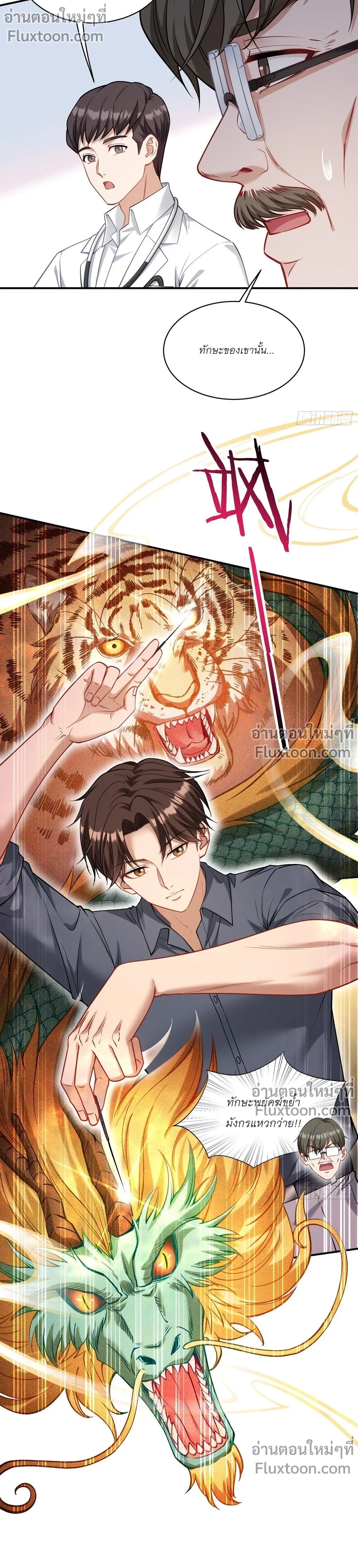 ภาพที่ 3