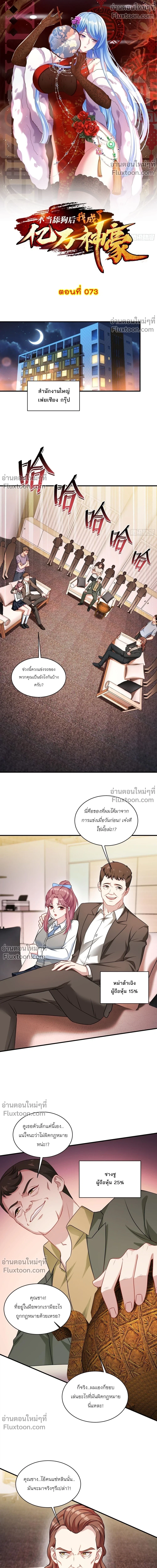 ภาพที่ 2