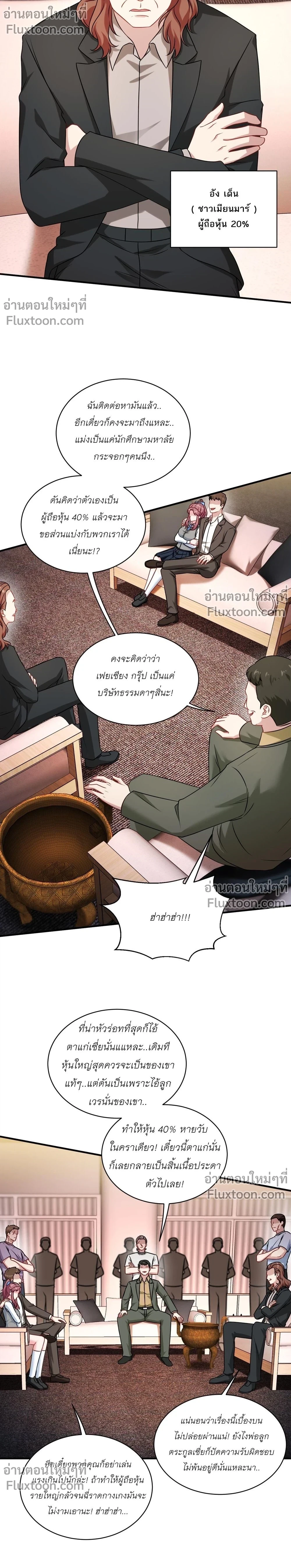 ภาพที่ 3