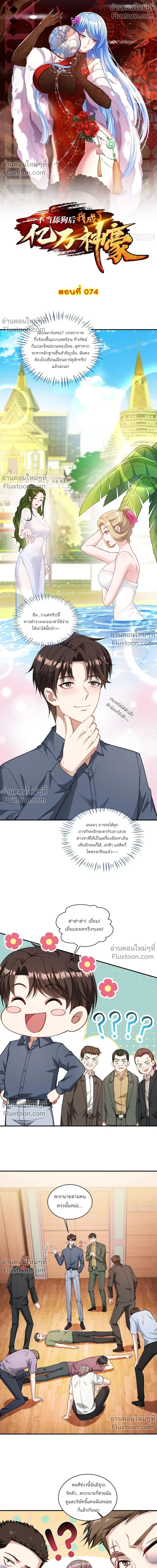 ภาพที่ 2