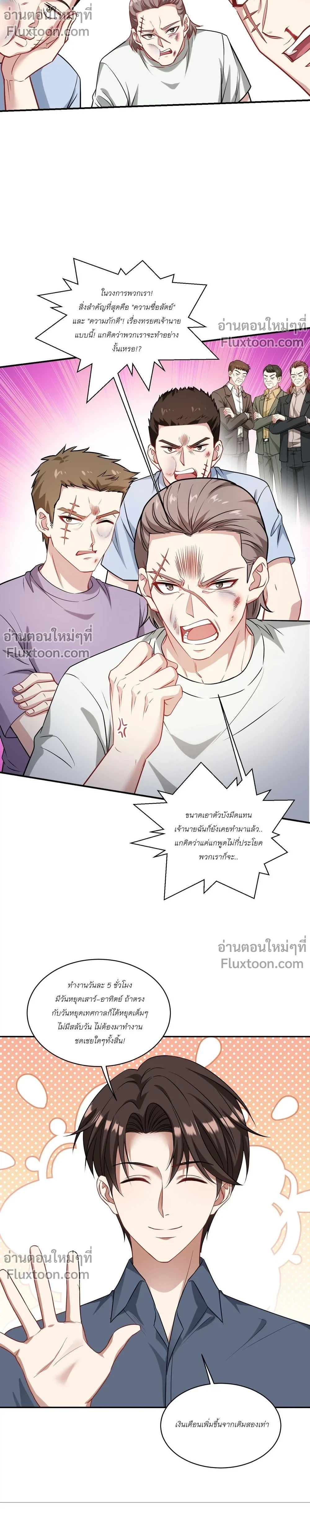 ภาพที่ 3