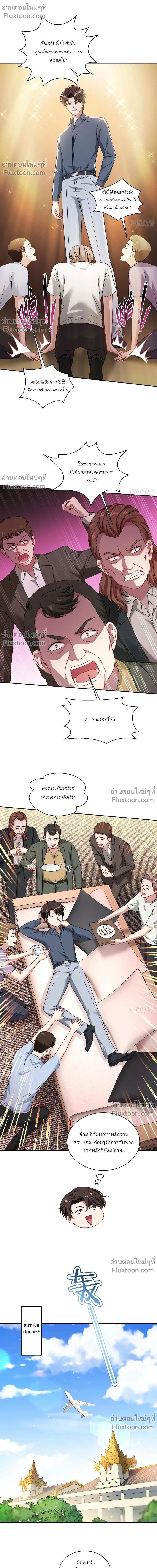 ภาพที่ 4