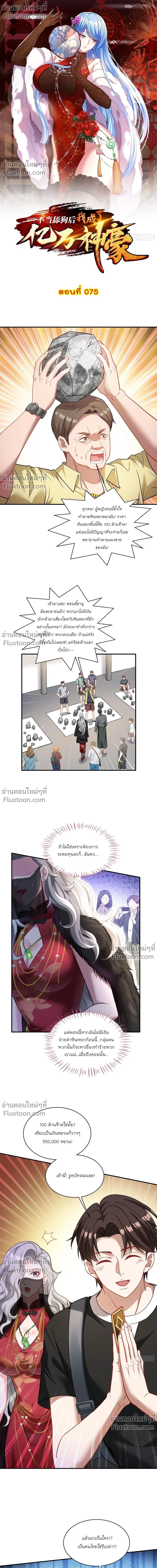 ภาพที่ 2