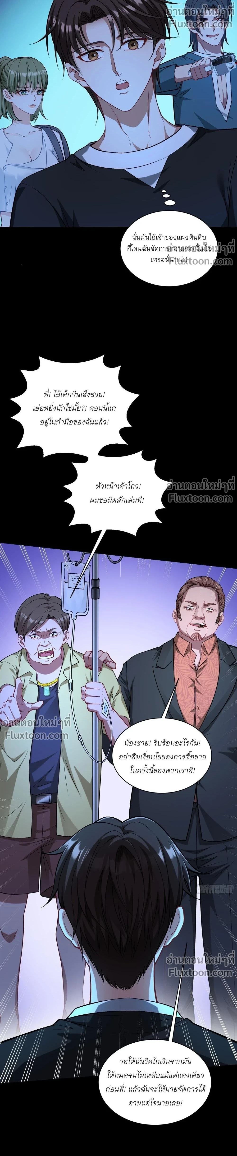 ภาพที่ 3