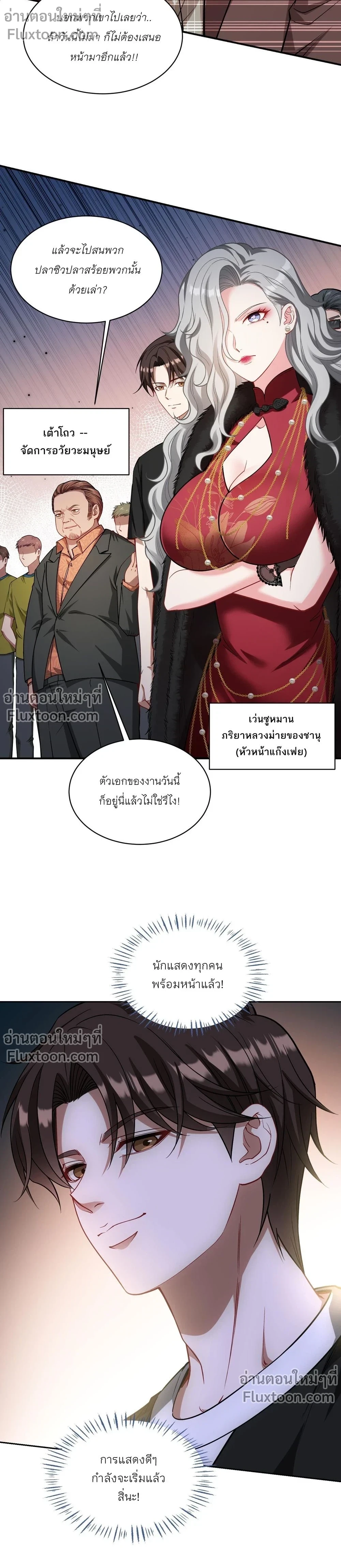 ภาพที่ 3