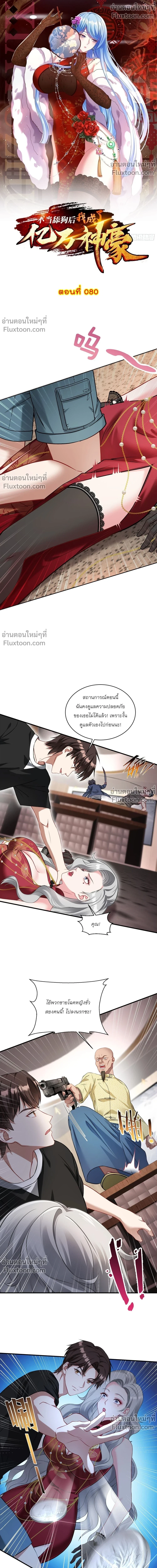 ภาพที่ 2
