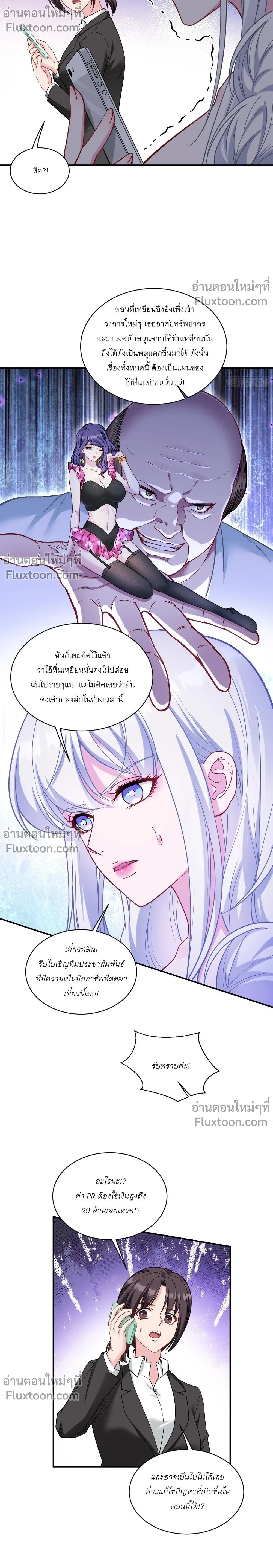 ภาพที่ 3