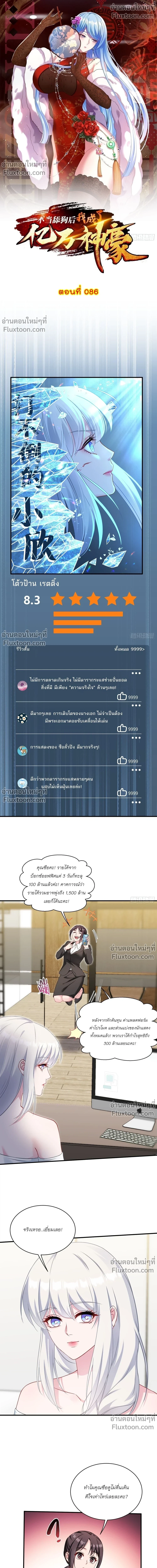 ภาพที่ 2