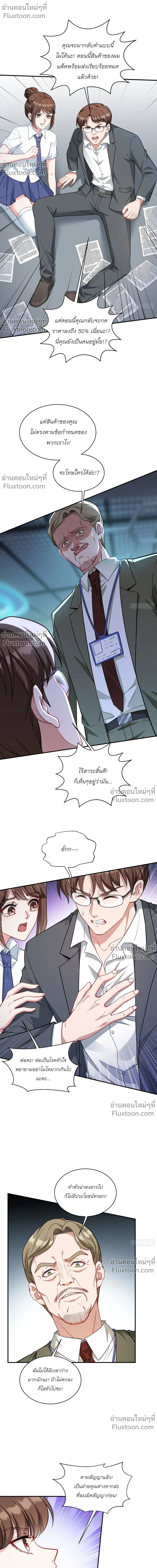 ภาพที่ 4