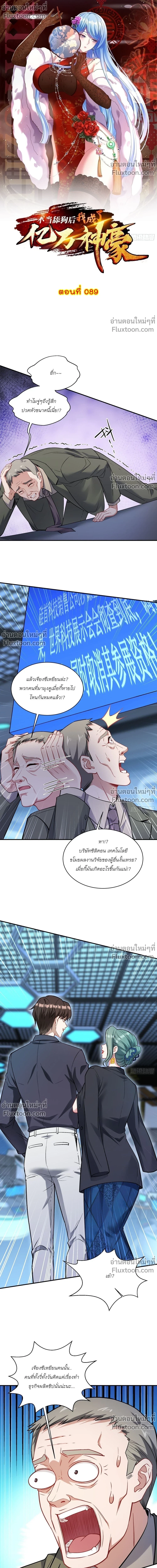 ภาพที่ 2