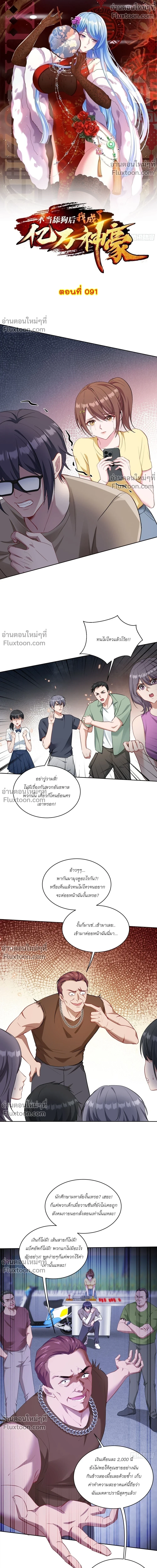 ภาพที่ 2