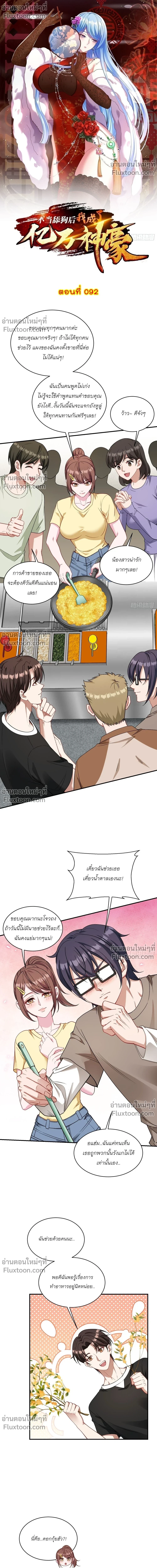 ภาพที่ 2