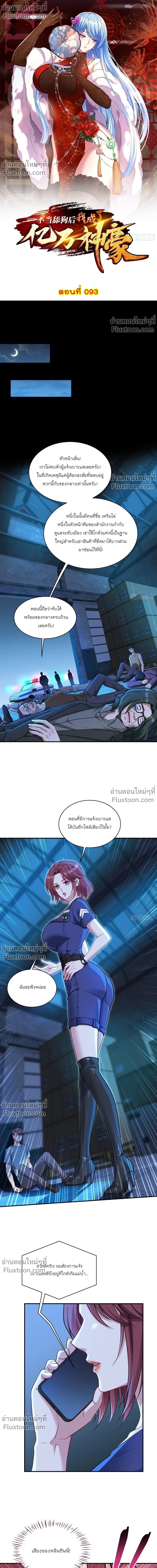ภาพที่ 2